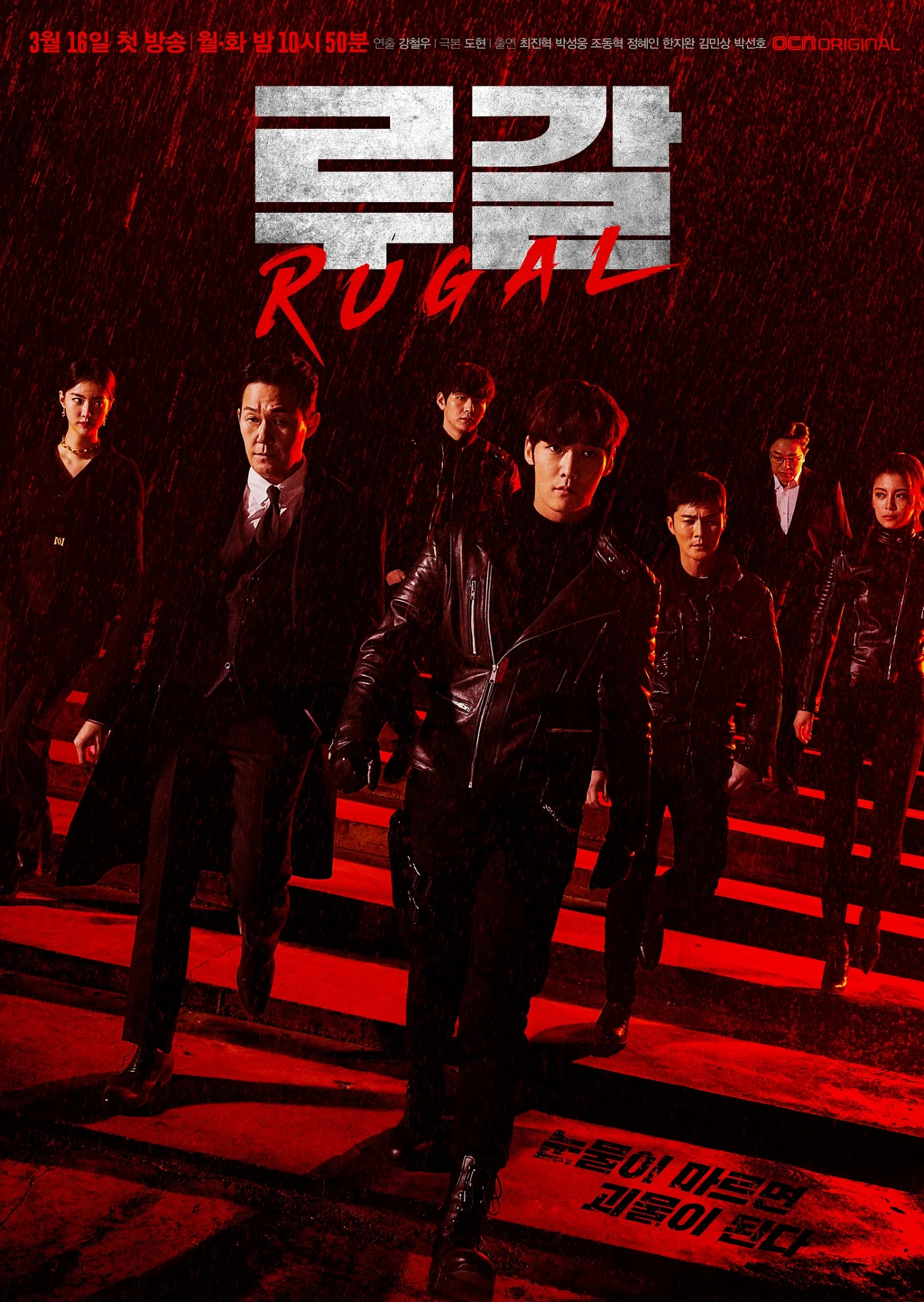 Rugal Image